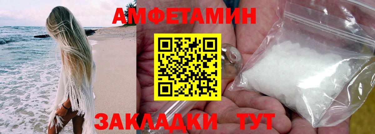 Amphetamine VHQ Ейск