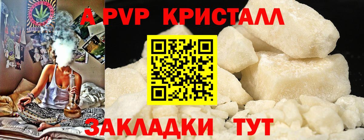 Alpha PVP крисы CK Ейск