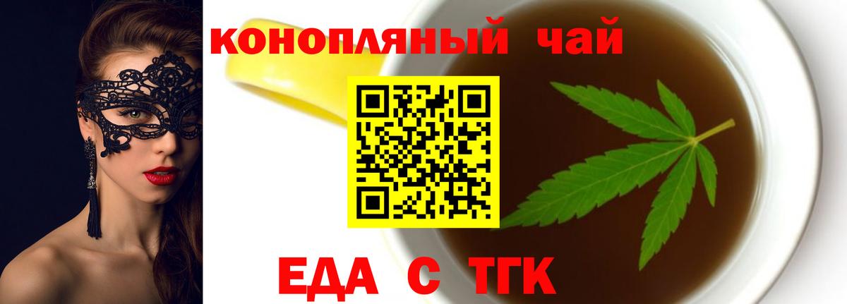 Canna-Cookies марихуана  Вход с VPN  Ейск 