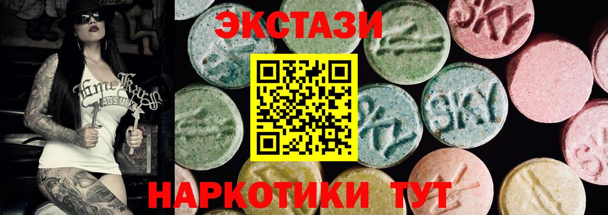 ЭКСТАЗИ таблы Ейск