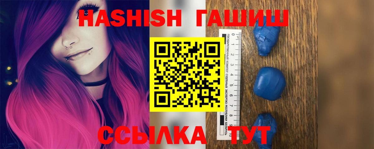 ГАШИШ 40% ТГК  Вход с VPN  ГАШ  Ейск 