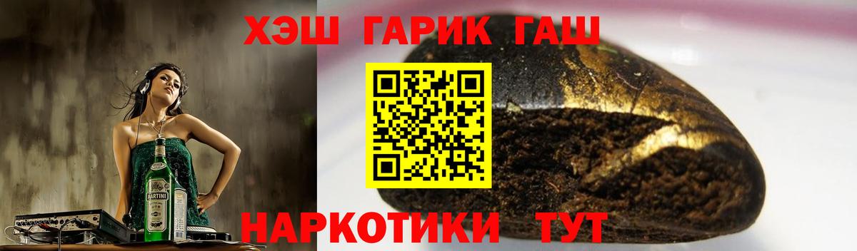 ГАШИШ Ice-O-Lator Ейск