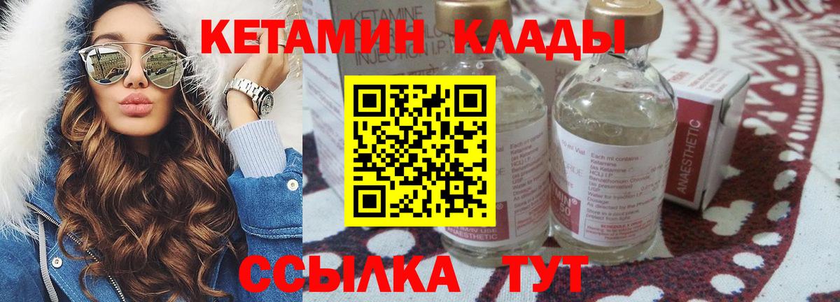 Ейск  Кетамин ketamine  Вход с VPN  КЕТАМИН ketamine 