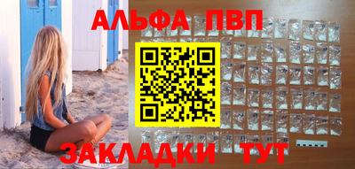 альфа пвп VHQ Белореченск