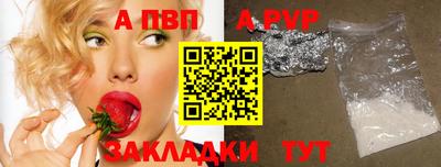 альфа пвп VHQ Белореченск