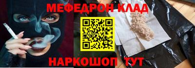 меф VHQ Бердск