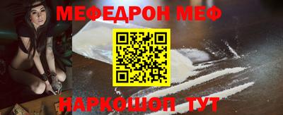 меф VHQ Бердск