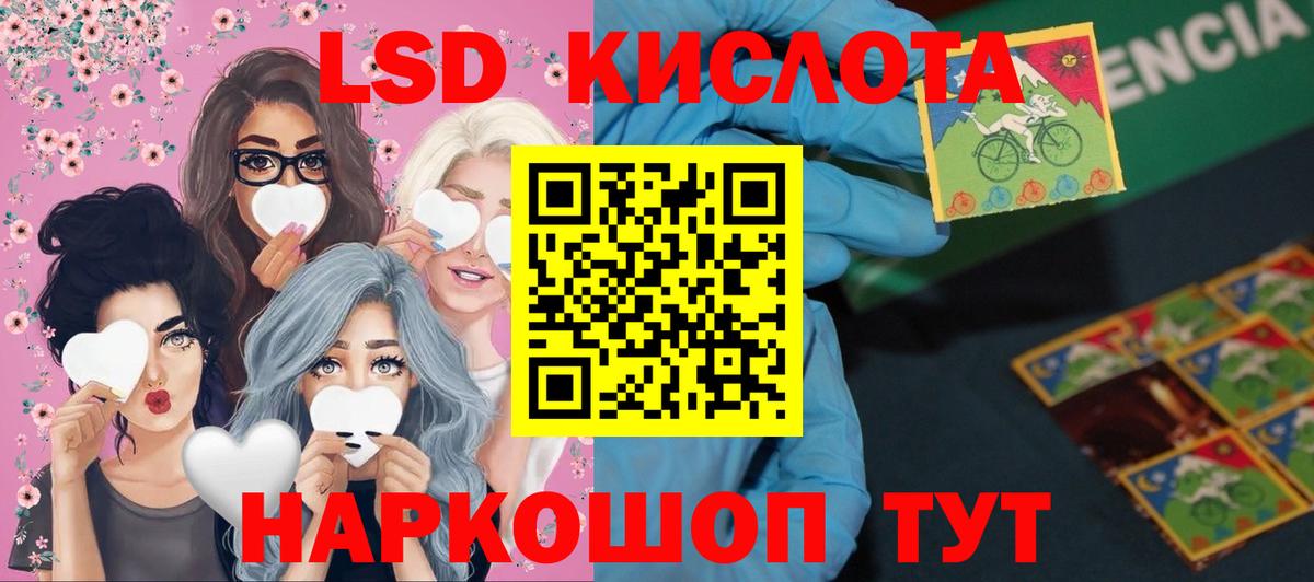 ЛСД экстази ecstasy Ейск