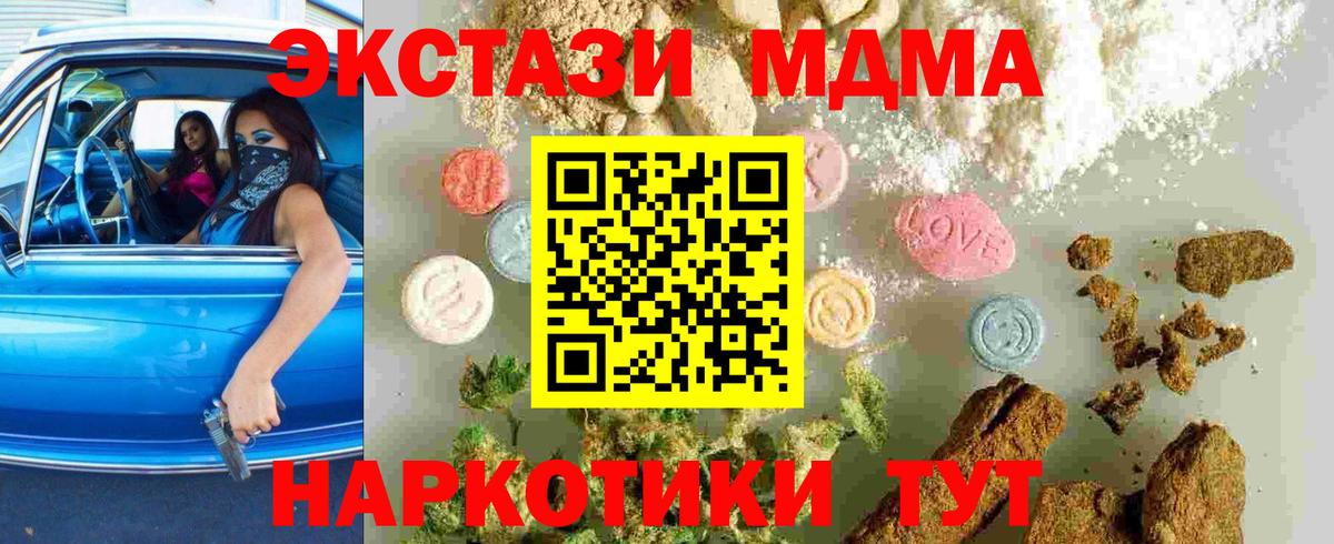МДМА молли Ейск
