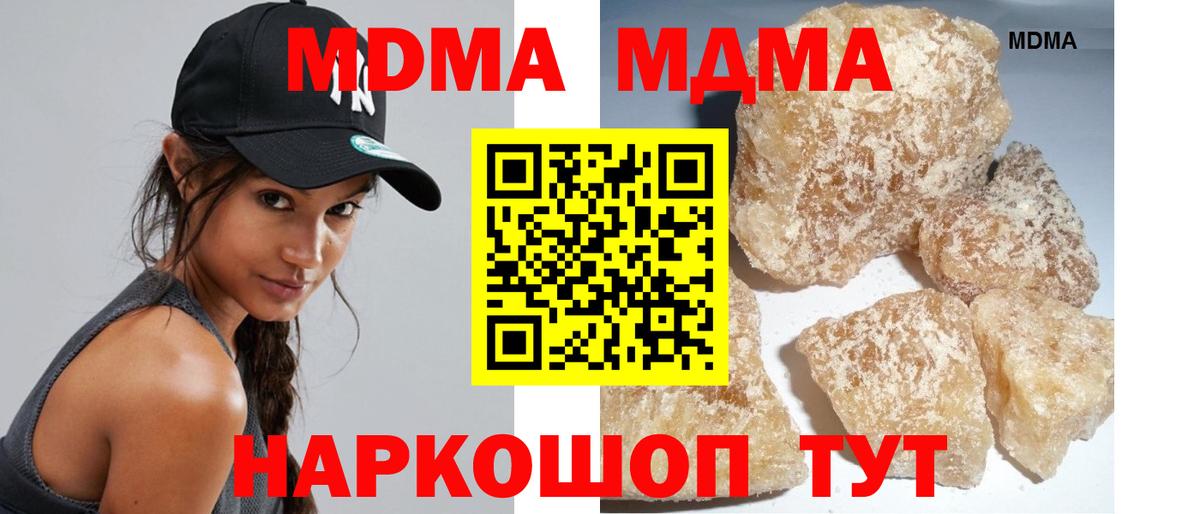 MDMA молли  МДМА  MDMA VHQ  Ейск  Вход с VPN 