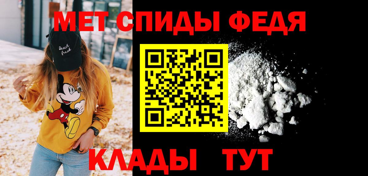 Первитин винт  Вход с VPN  Ейск 