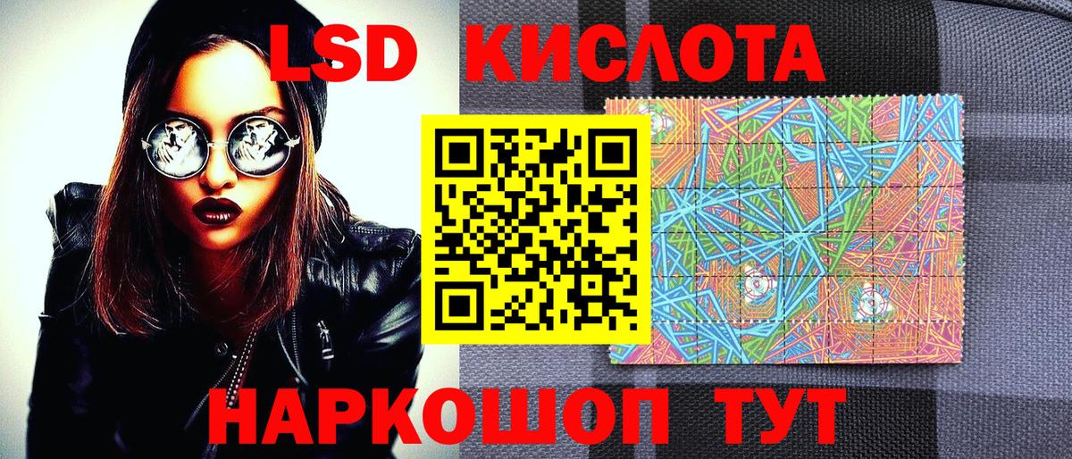 Ейск  Наркотические марки 1,8мг  Наркотические марки 1,8мг  Вход с VPN 