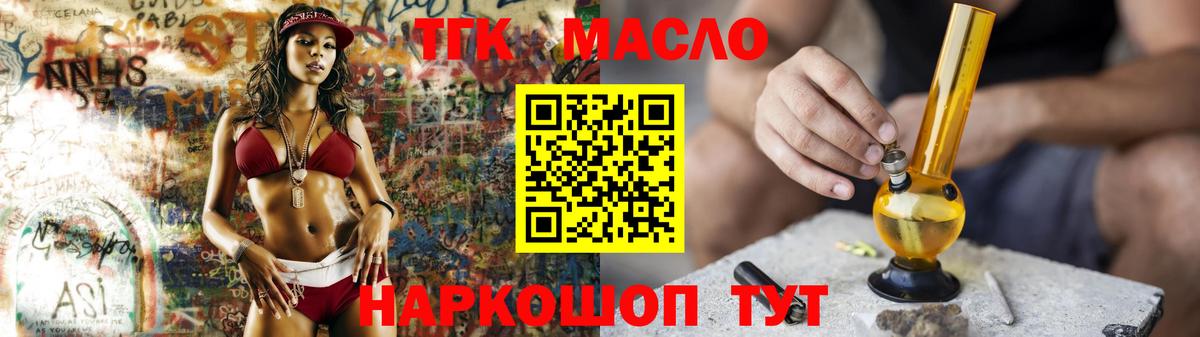 Дистиллят ТГК вейп с тгк Ейск